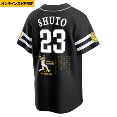 【数量限定オンラインストア限定】2026リーグ優勝記念　ユニフォーム（応援歌刺繍）　ビジター　周東佑京 ※お届け予定時期ご確認の上ご購入をお願いします